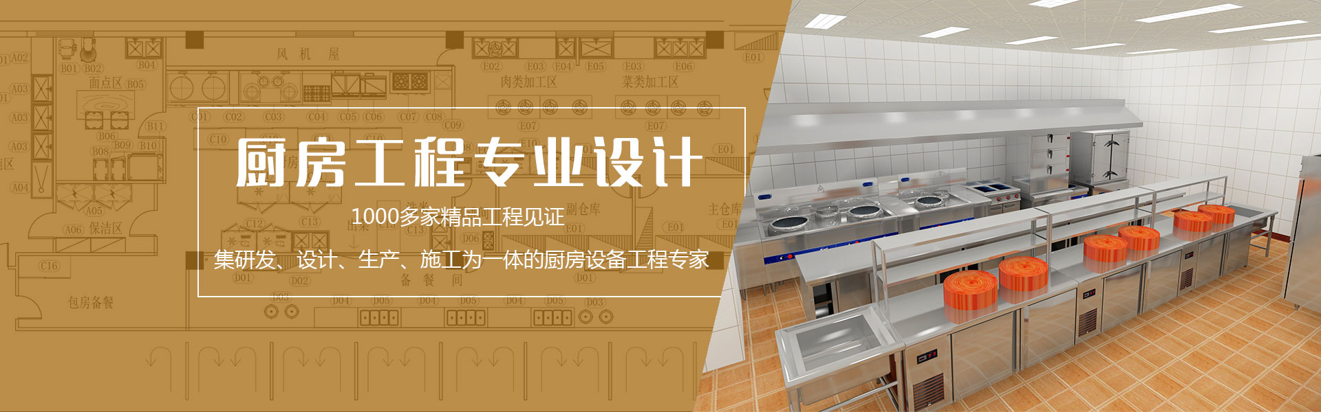 广州厨房设备